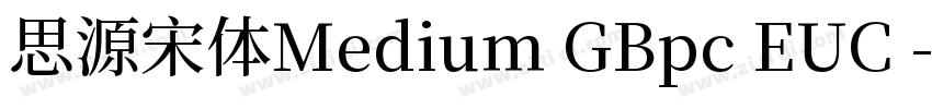 思源宋体Medium GBpc EUC 字体转换